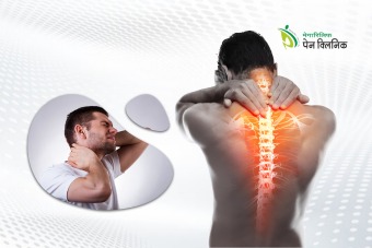 Pain Clinic